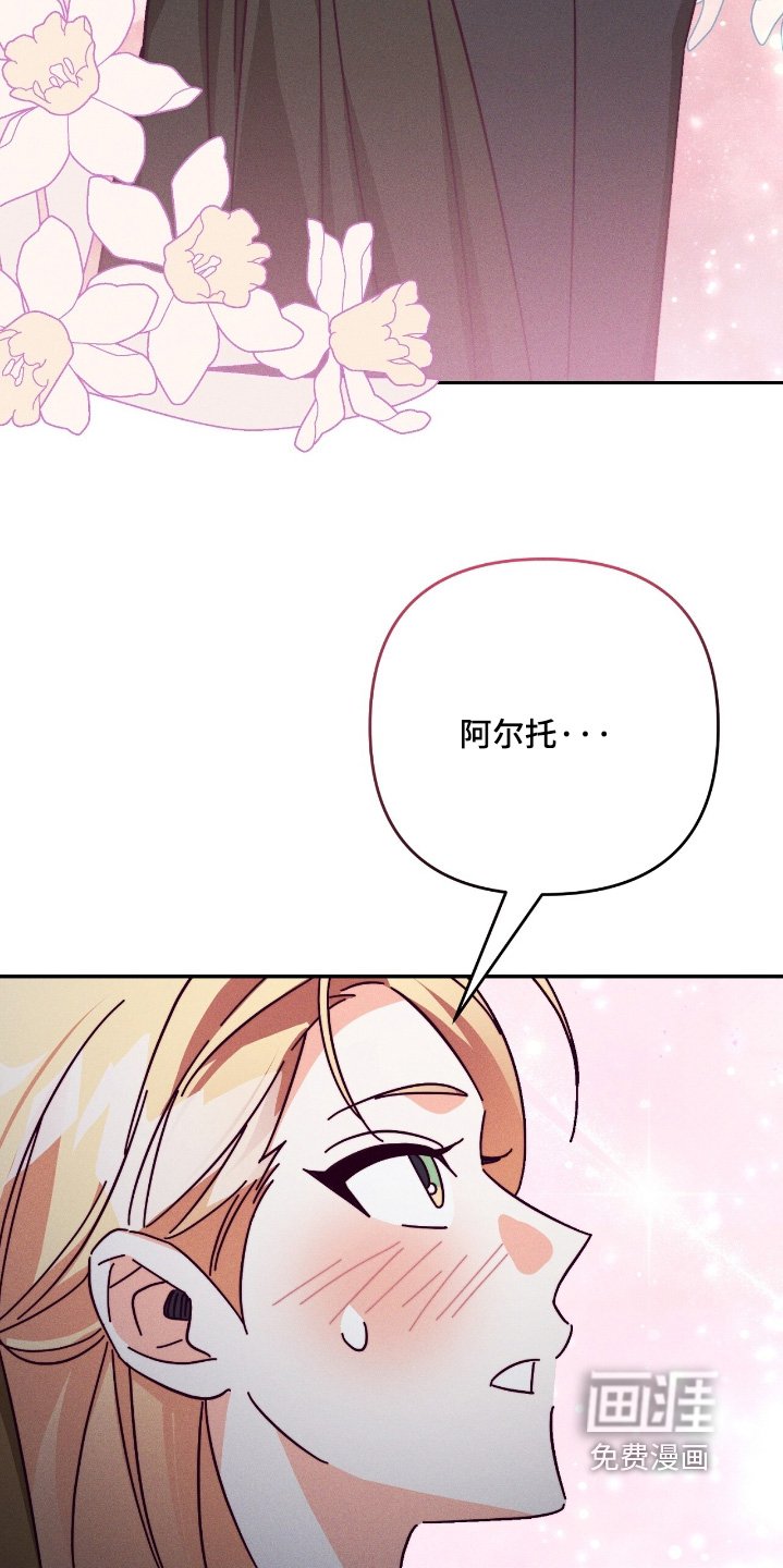 第25章：为什么要跟我结婚