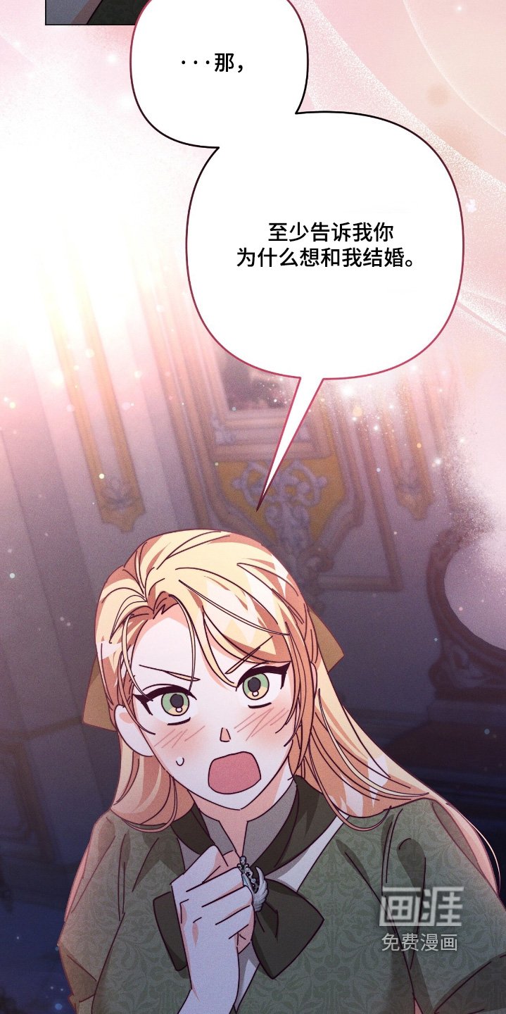 第25章：为什么要跟我结婚