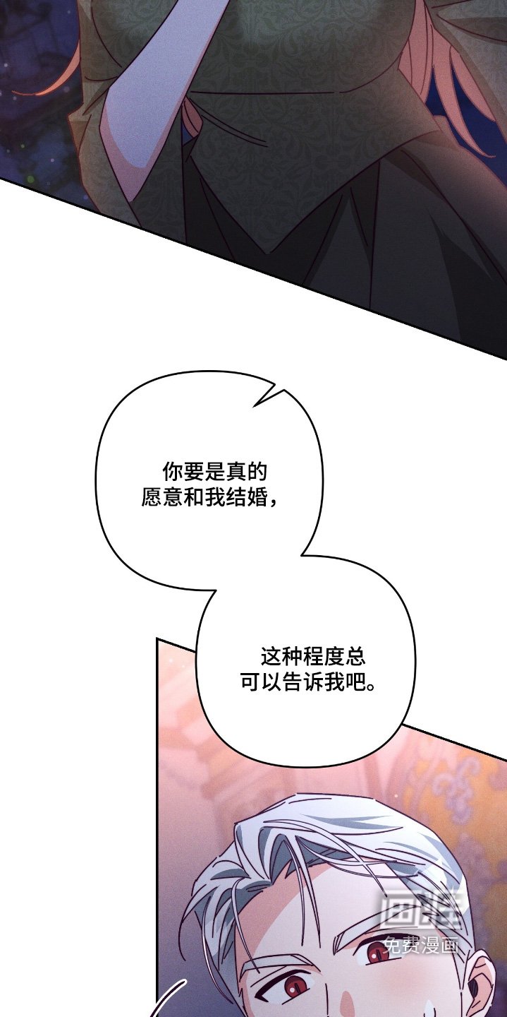 第25章：为什么要跟我结婚