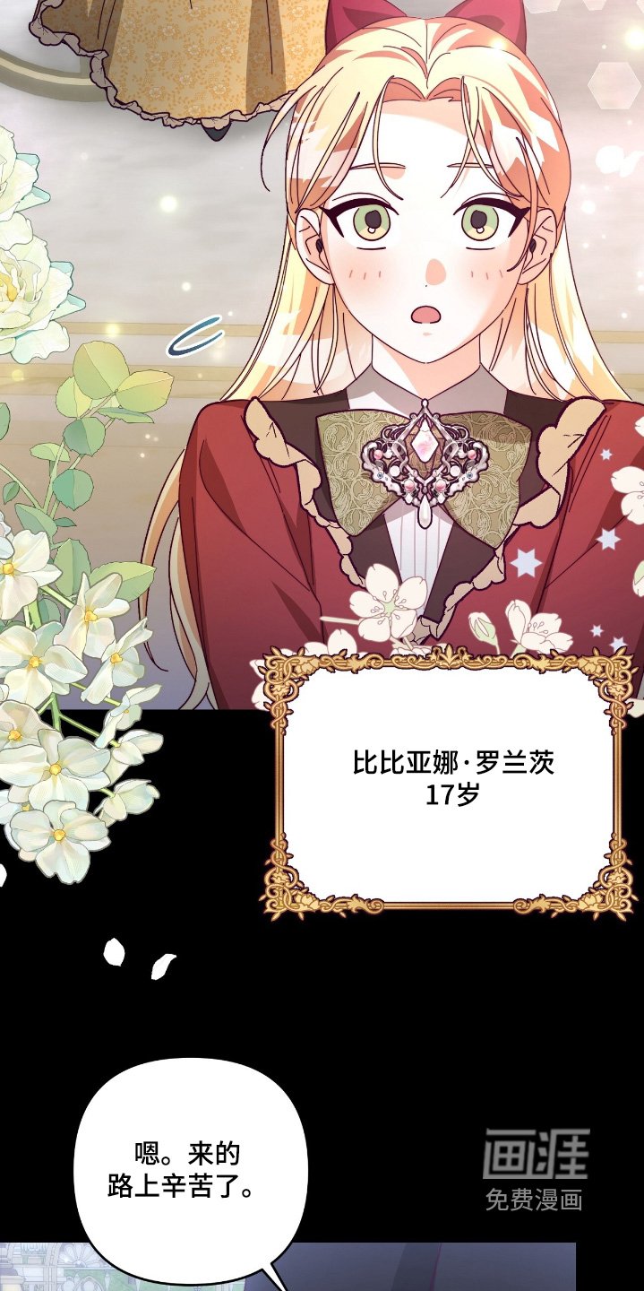 第25章：为什么要跟我结婚