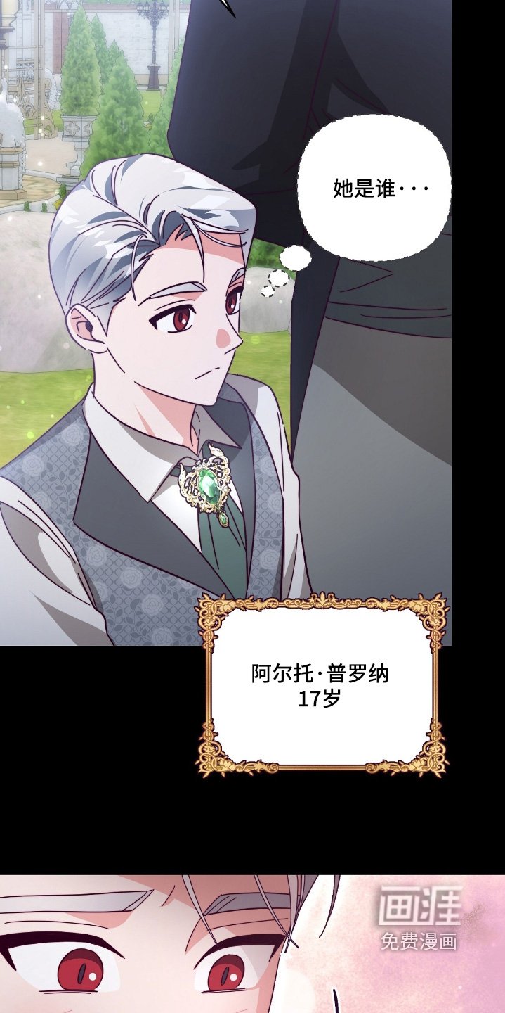 第25章：为什么要跟我结婚