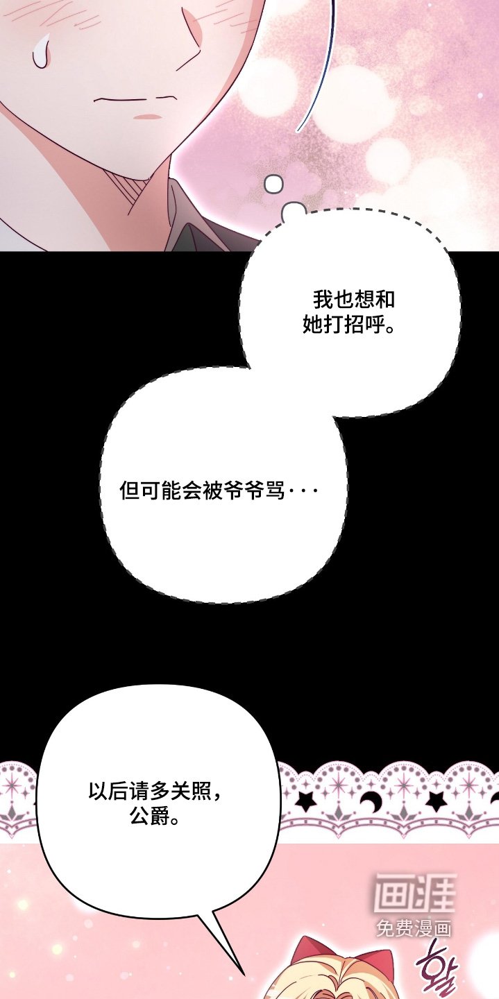 第25章：为什么要跟我结婚