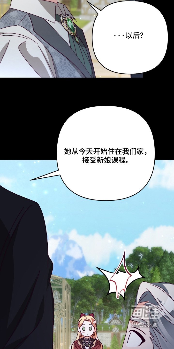 第25章：为什么要跟我结婚