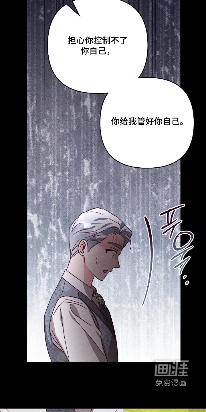第25章：为什么要跟我结婚