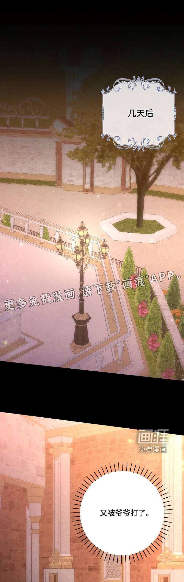 第26章：坚持下去