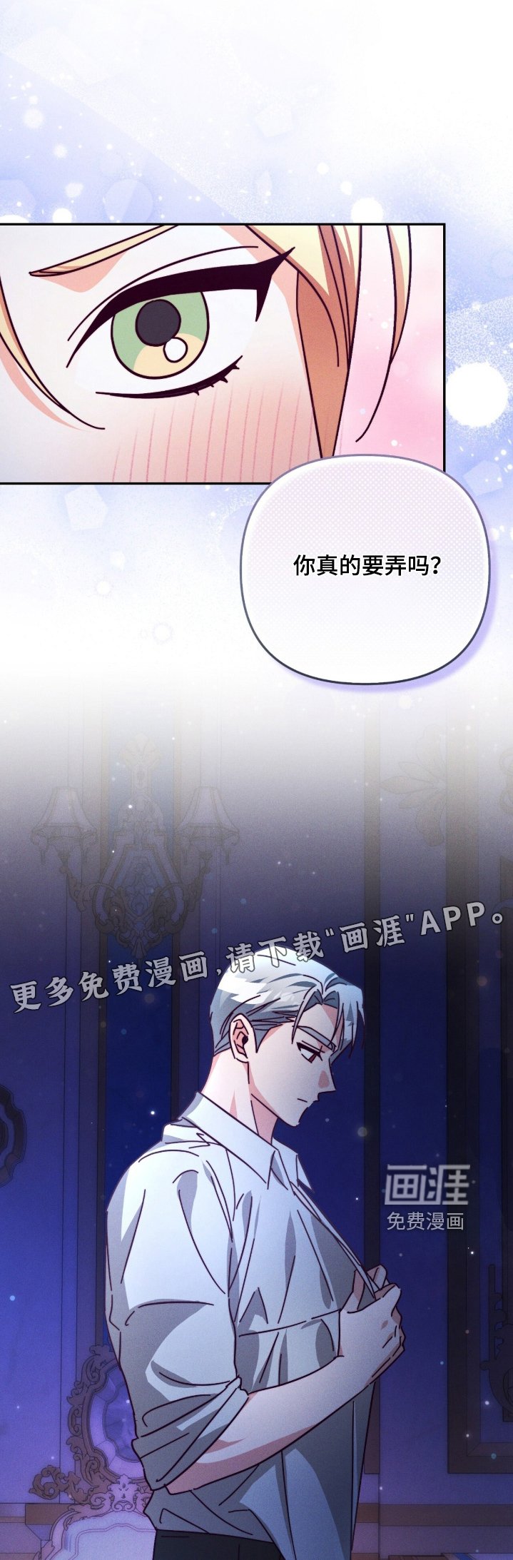 第29章：我是狼人