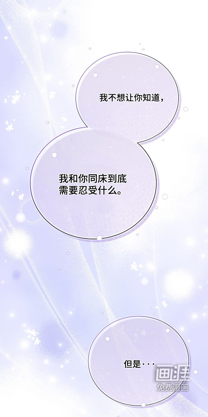 第29章：我是狼人