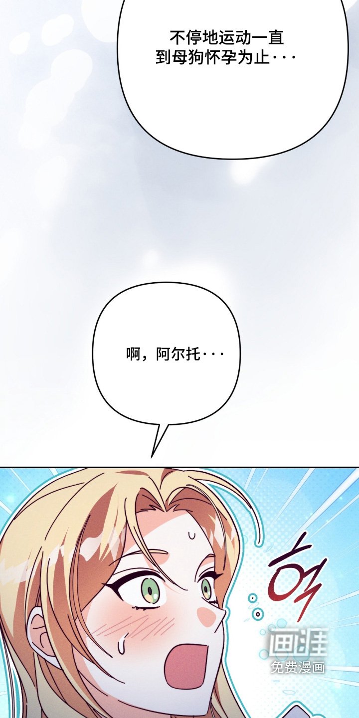 第29章：我是狼人