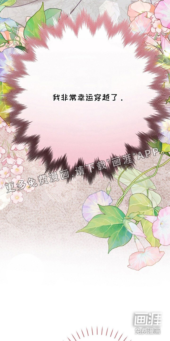 第3章：穿越
