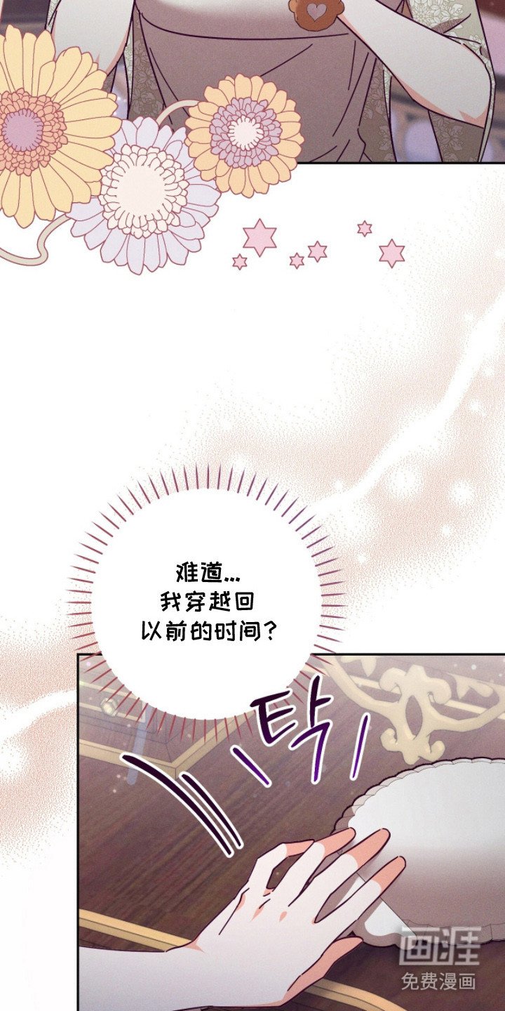 第3章：穿越