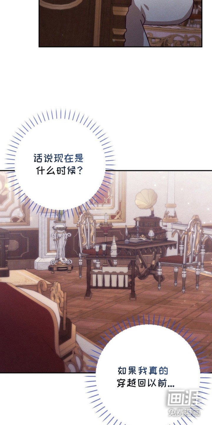 第3章：穿越