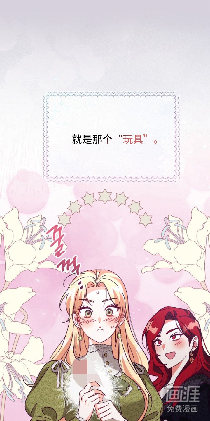 第4章：闺蜜