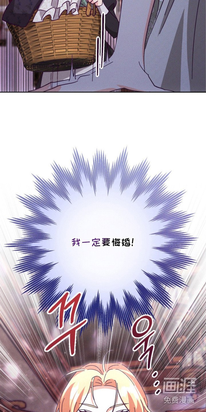 第5章： 悔婚