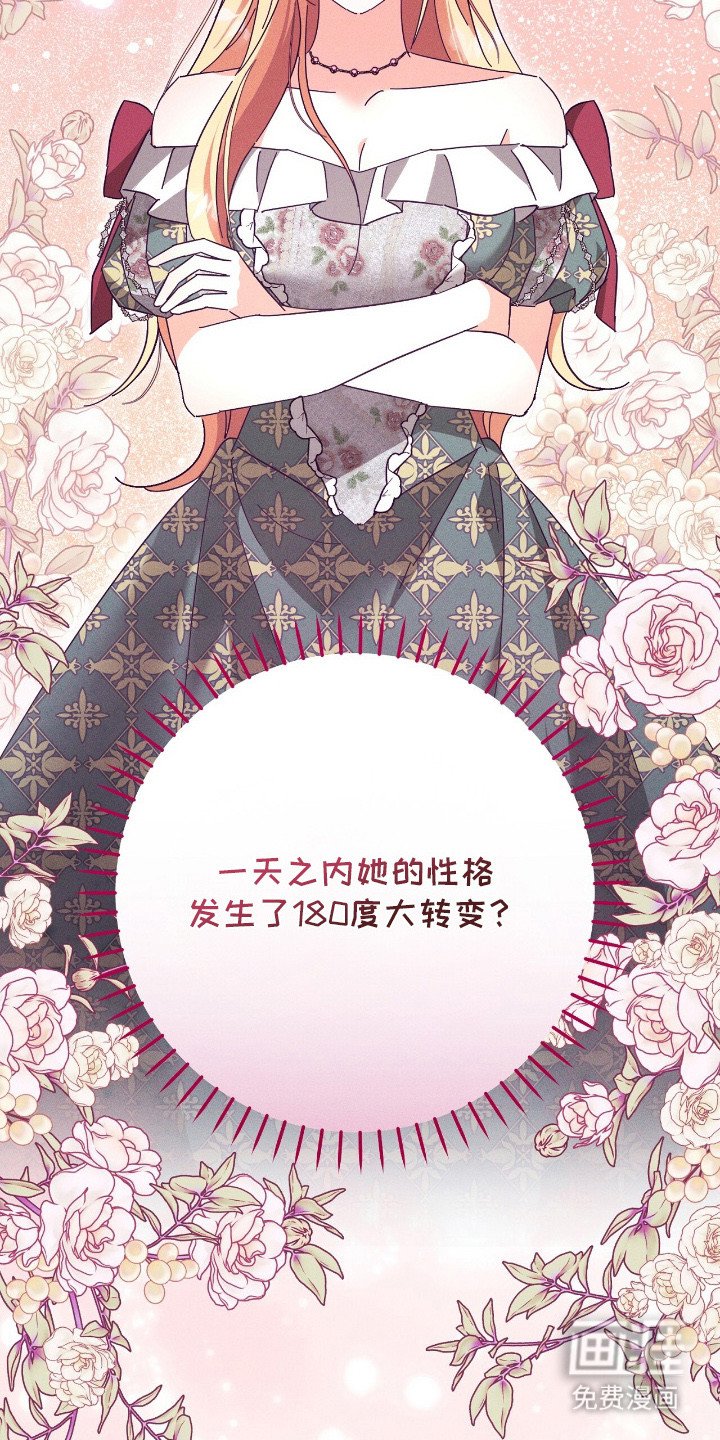 第6章：性格大转变