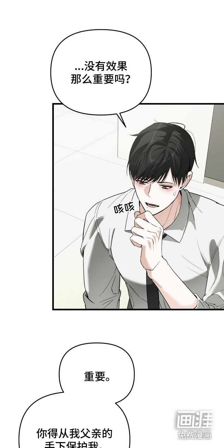 第11章：尽快答复