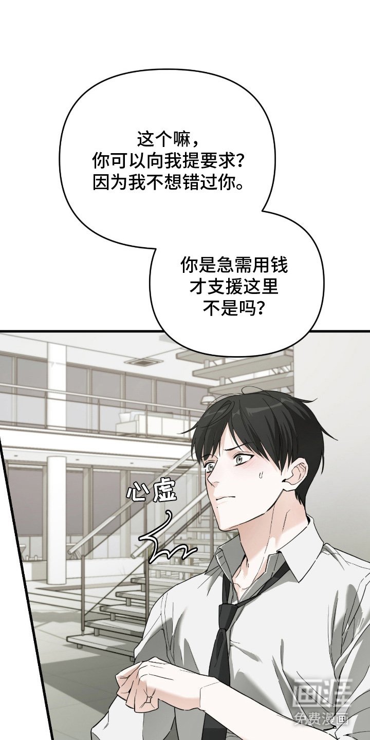 第11章：尽快答复
