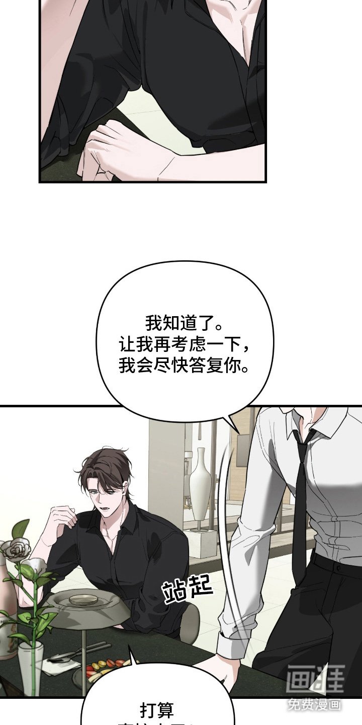 第11章：尽快答复