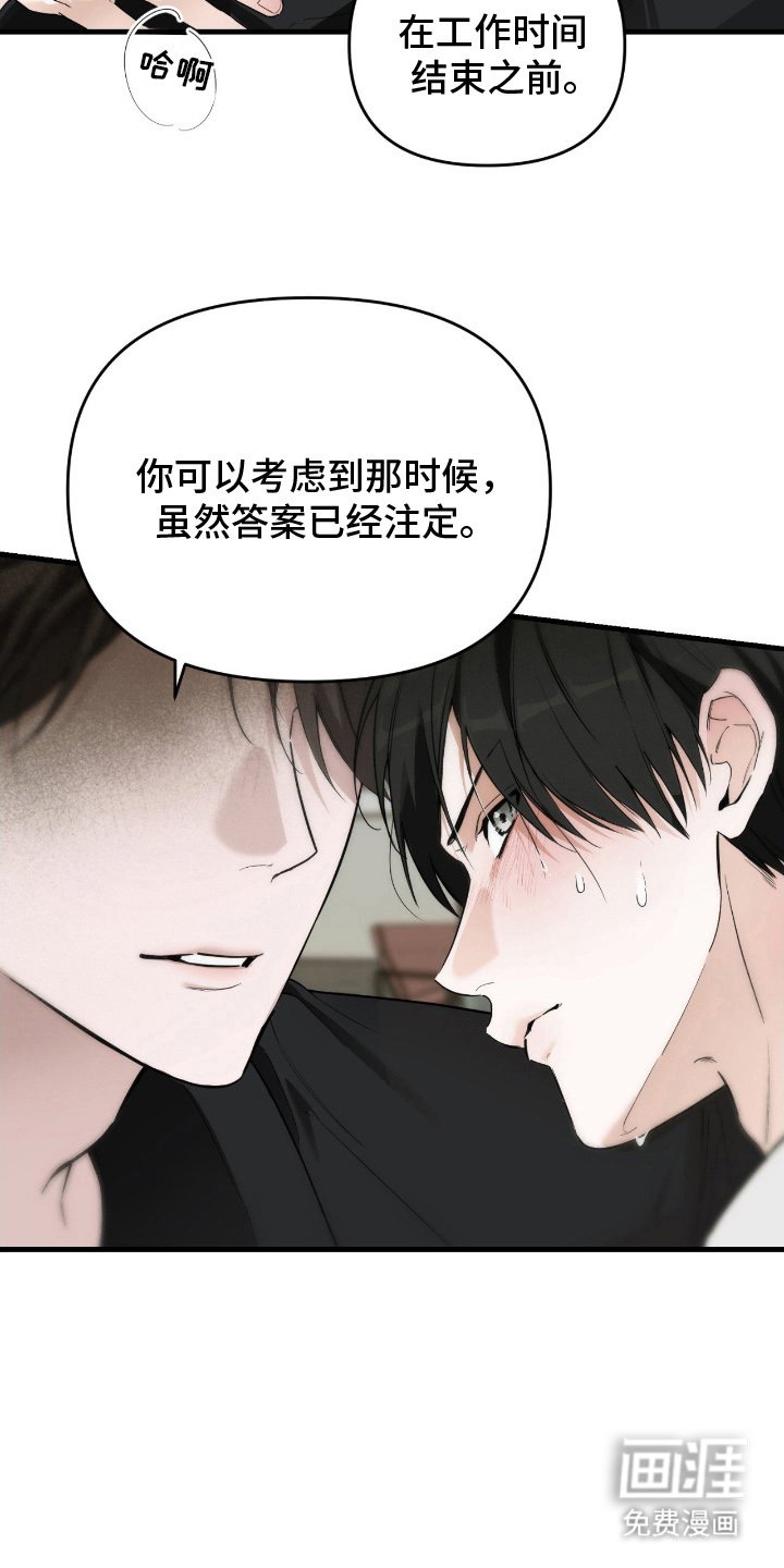 第12章：已经注定