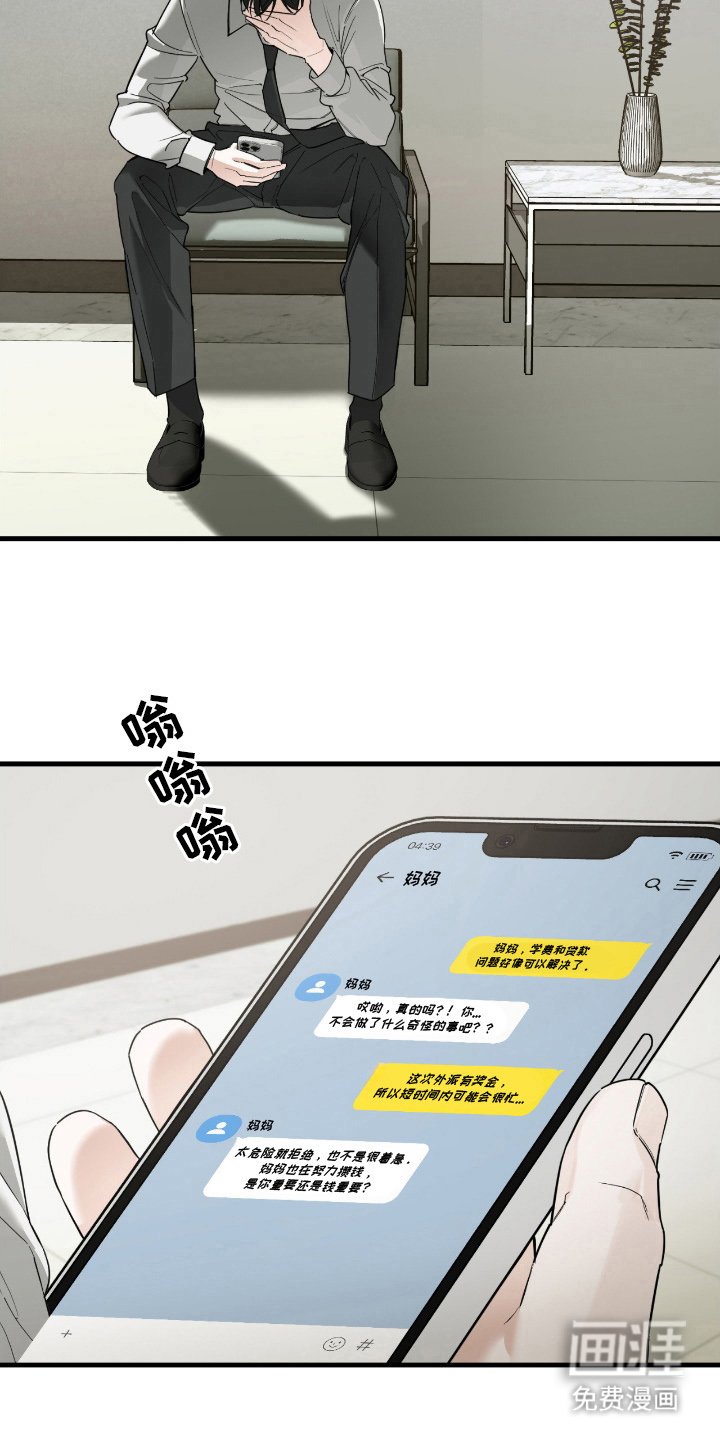 第12章：已经注定