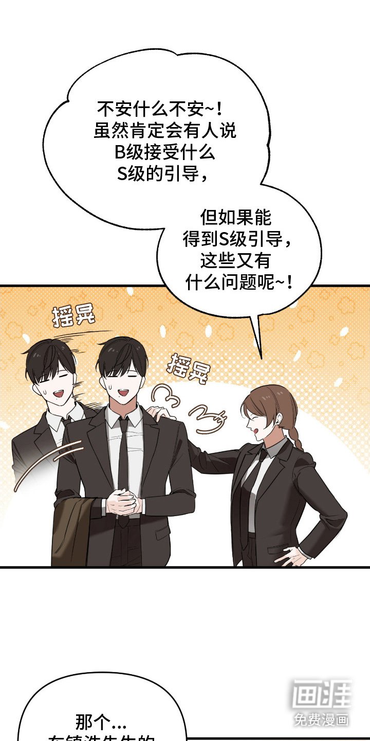 第14章：真心的
