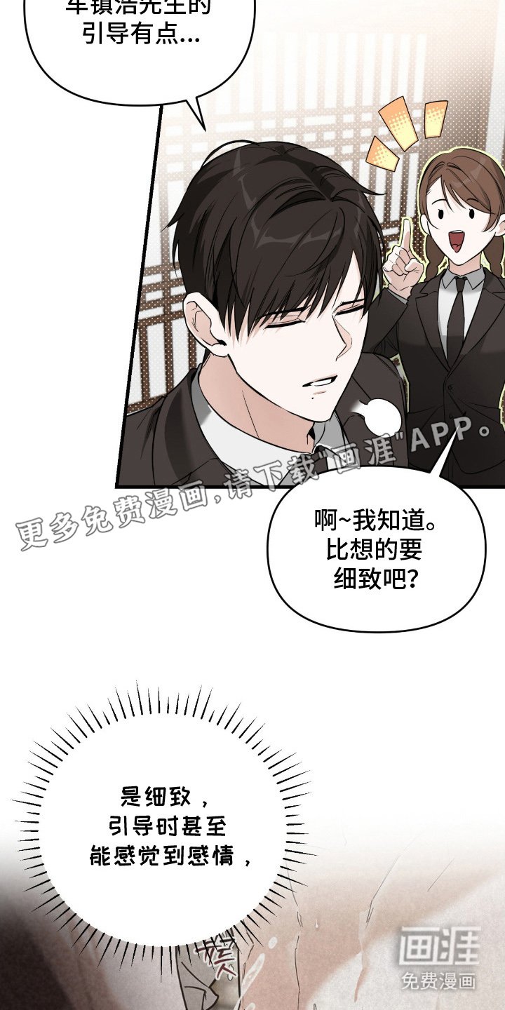 第14章：真心的