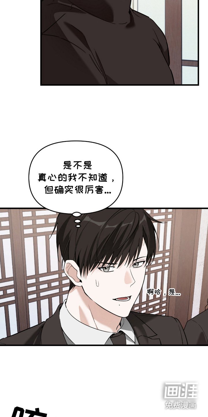 第14章：真心的