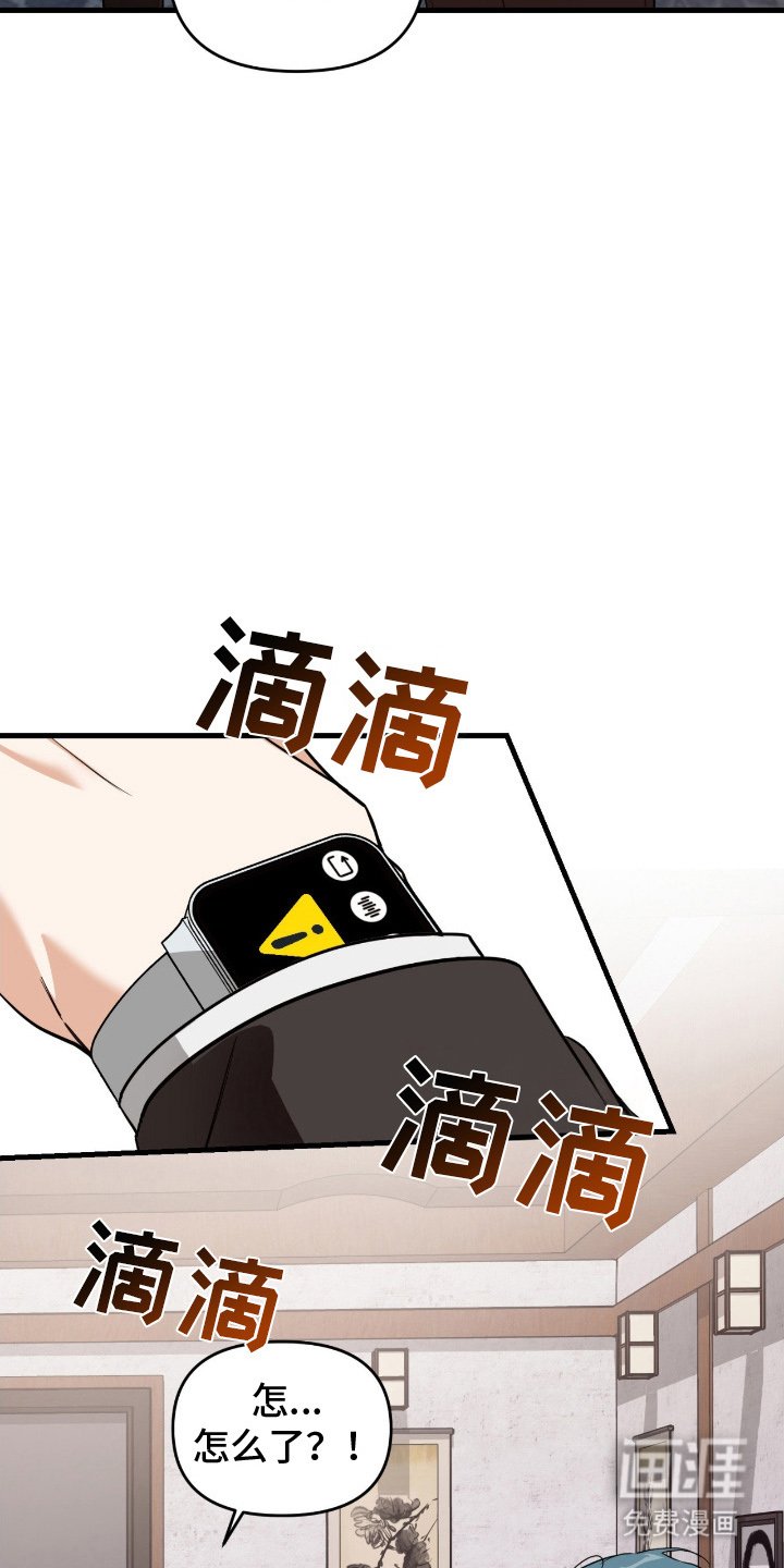 第14章：真心的