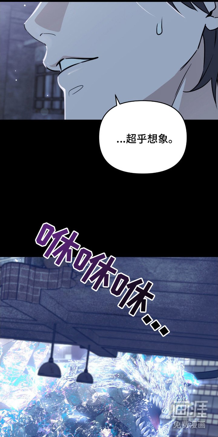 第17章：超乎想象