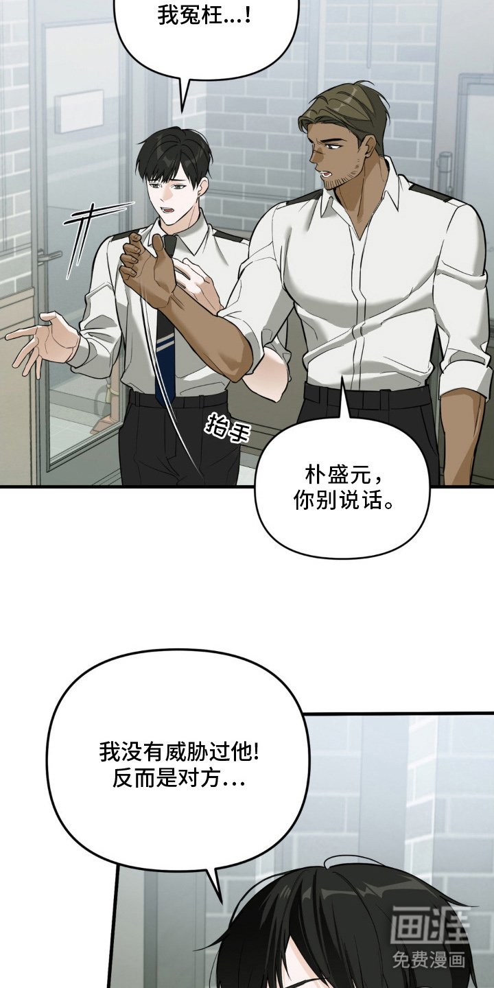 第2章：S级引导者