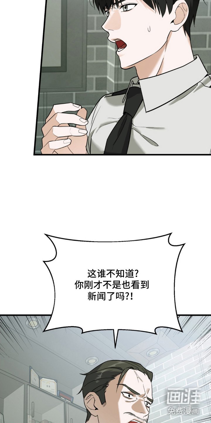 第2章：S级引导者