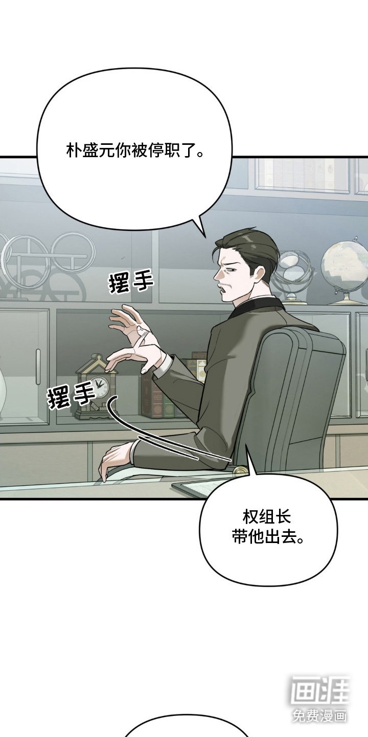 第2章：S级引导者