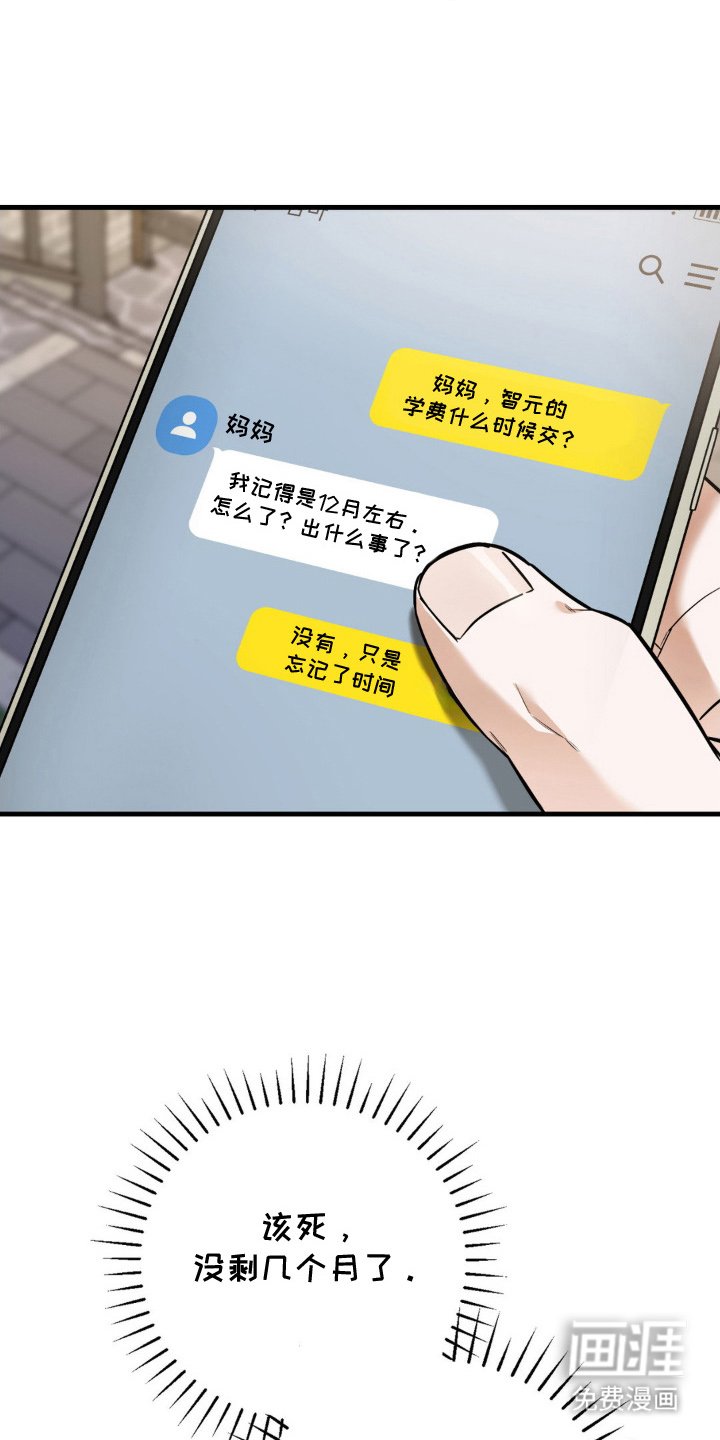 第2章：S级引导者