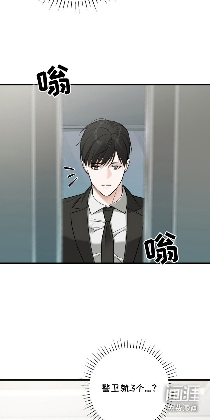第2章：S级引导者