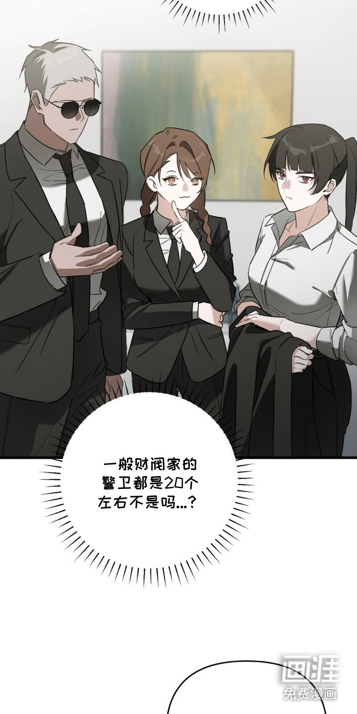 第2章：S级引导者