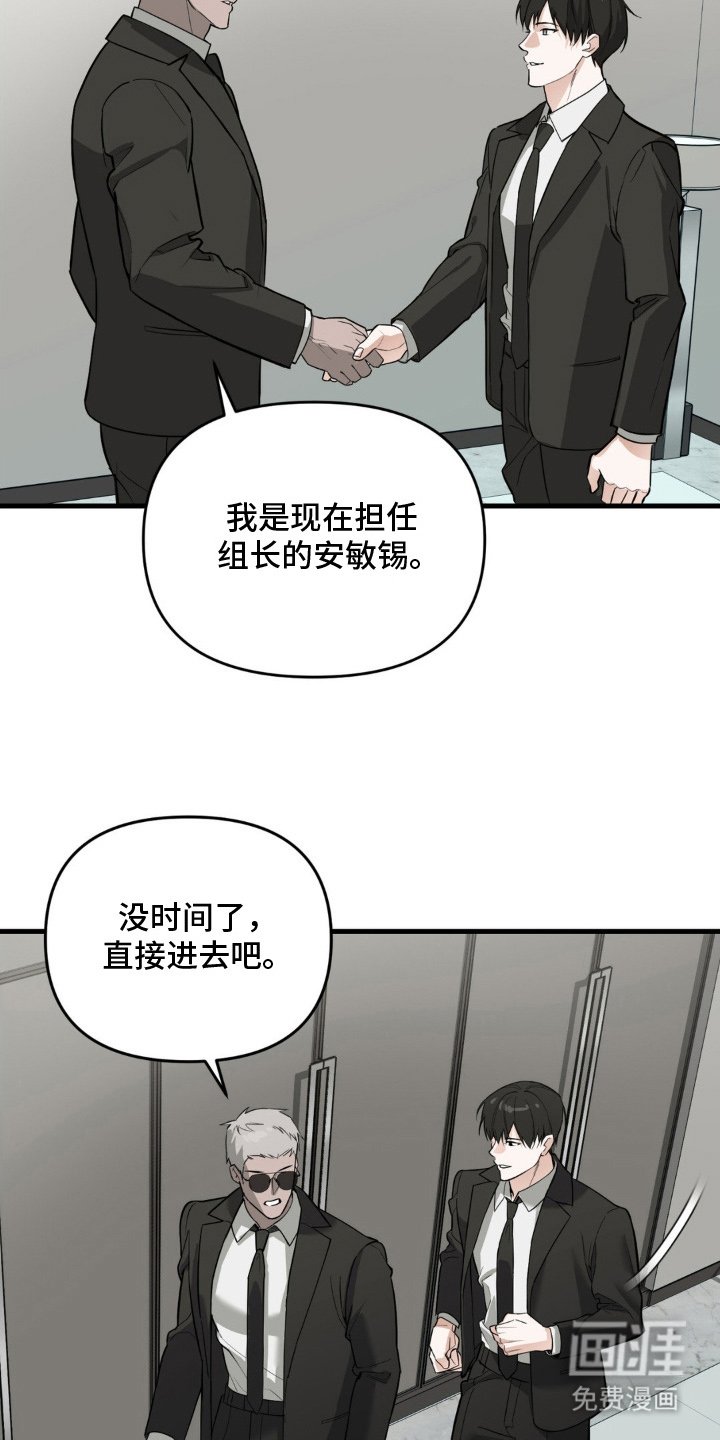 第2章：S级引导者