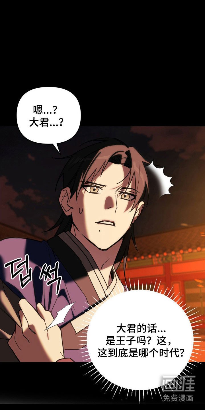 第20章：梦境时代
