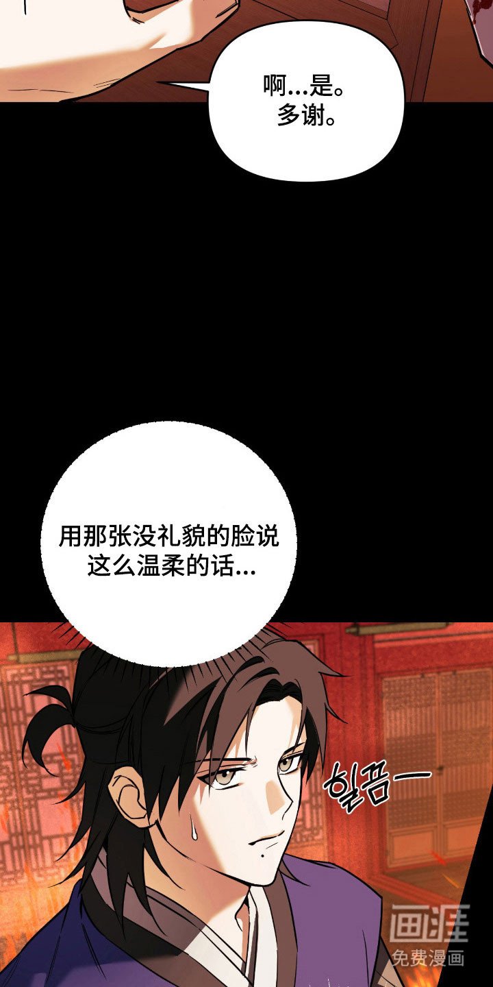 第21章：梦里的他