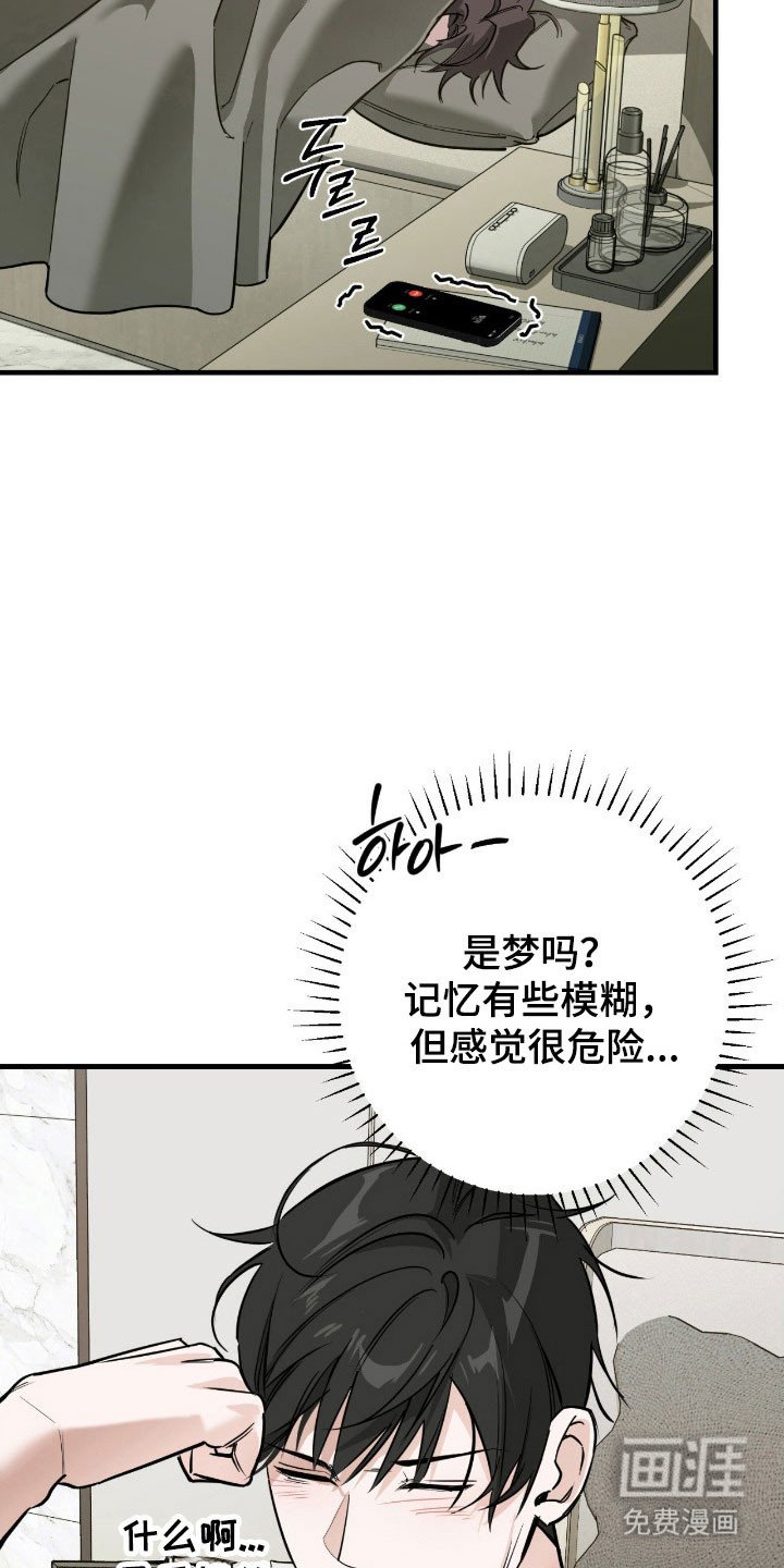 第21章：梦里的他