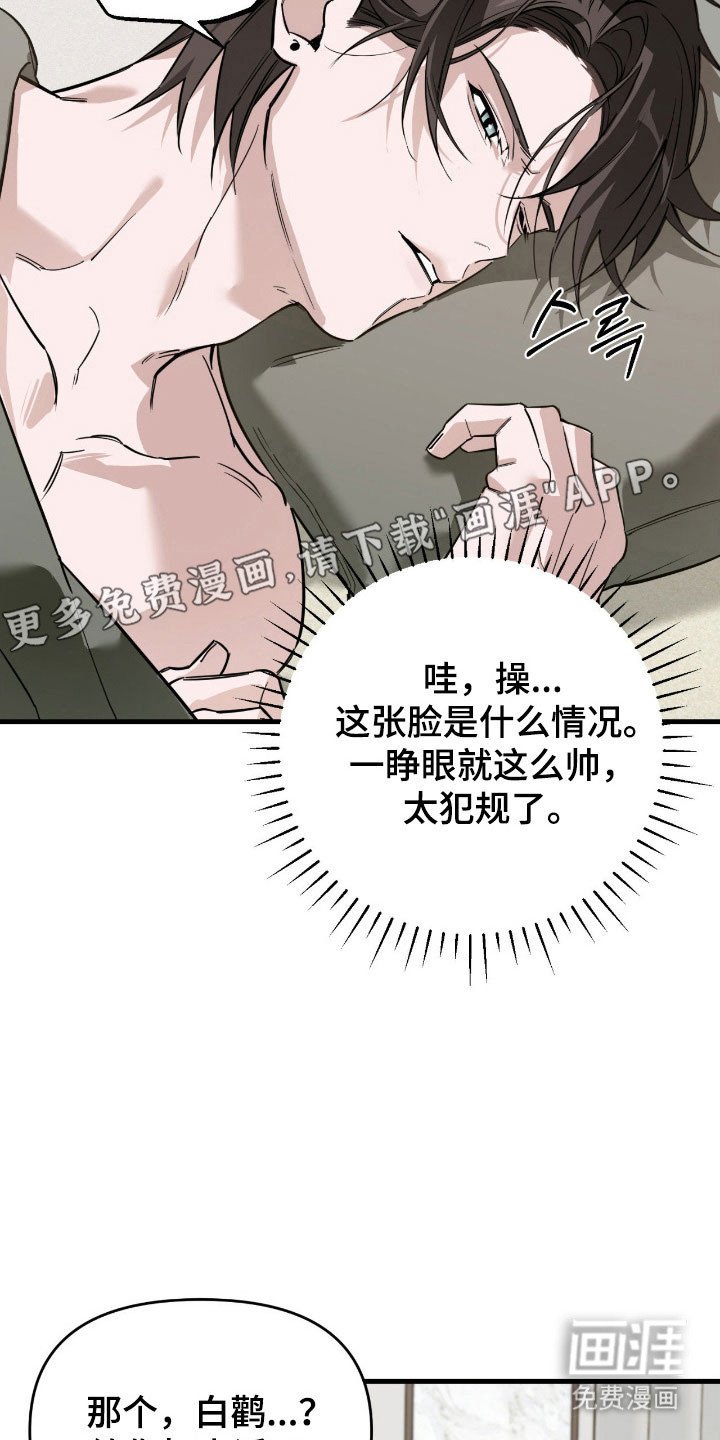 第22章：遇到疯子
