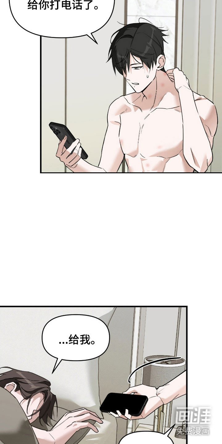 第22章：遇到疯子
