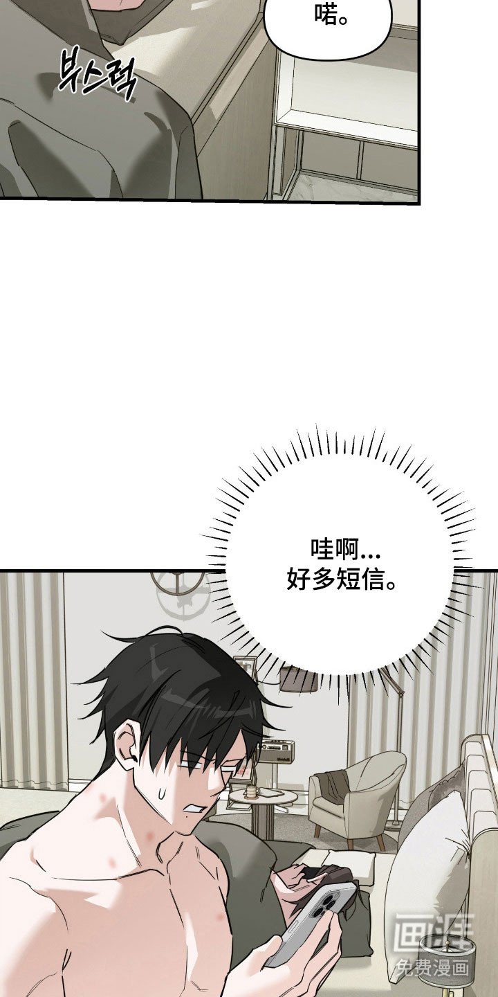 第22章：遇到疯子