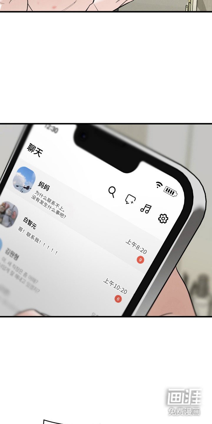 第22章：遇到疯子