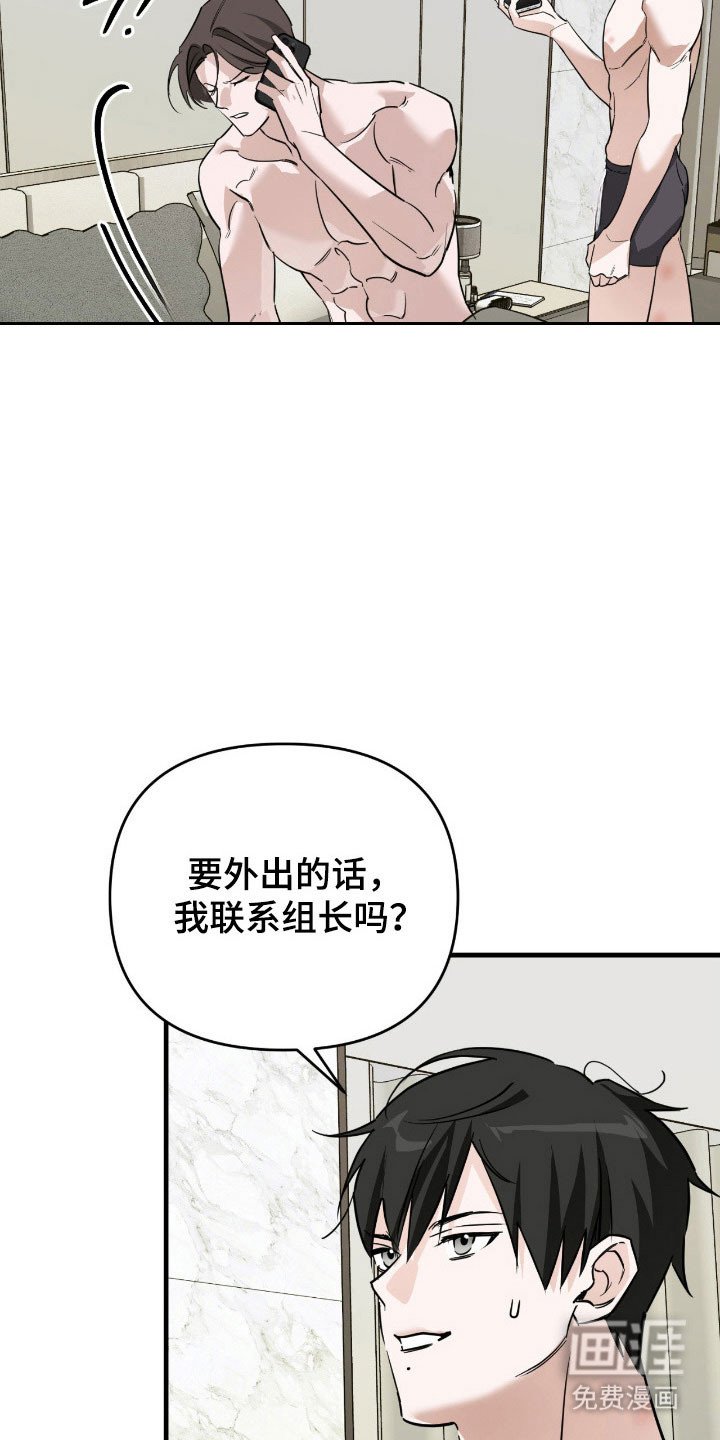 第22章：遇到疯子