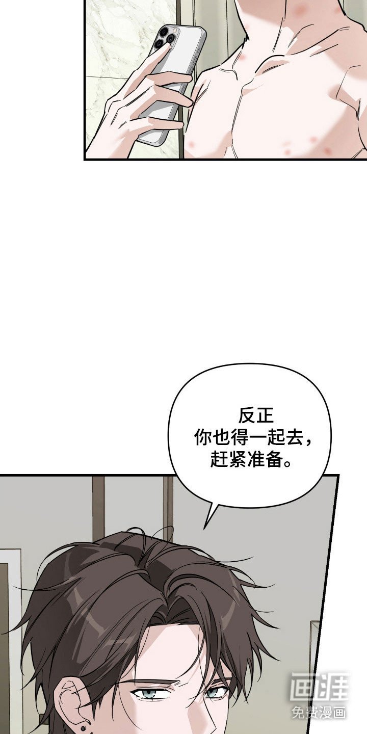 第22章：遇到疯子