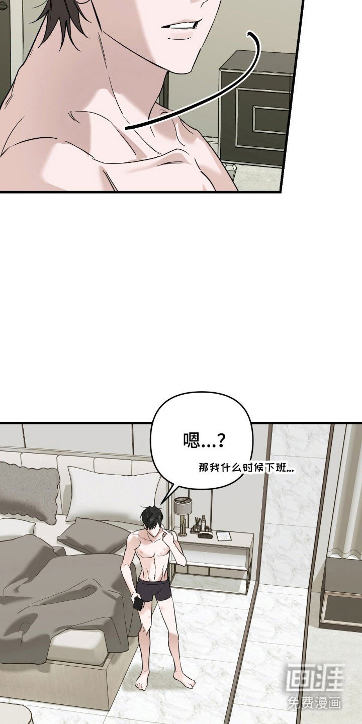 第22章：遇到疯子