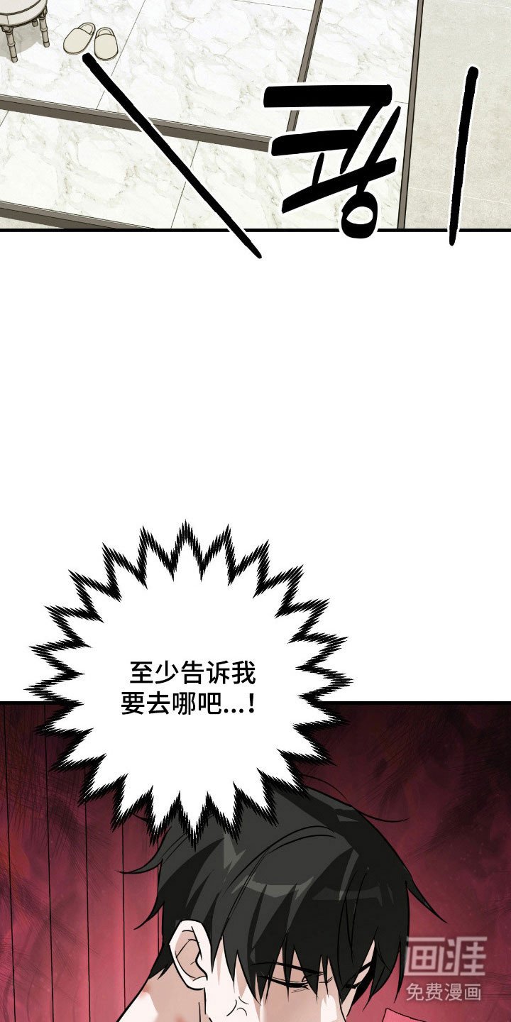 第22章：遇到疯子