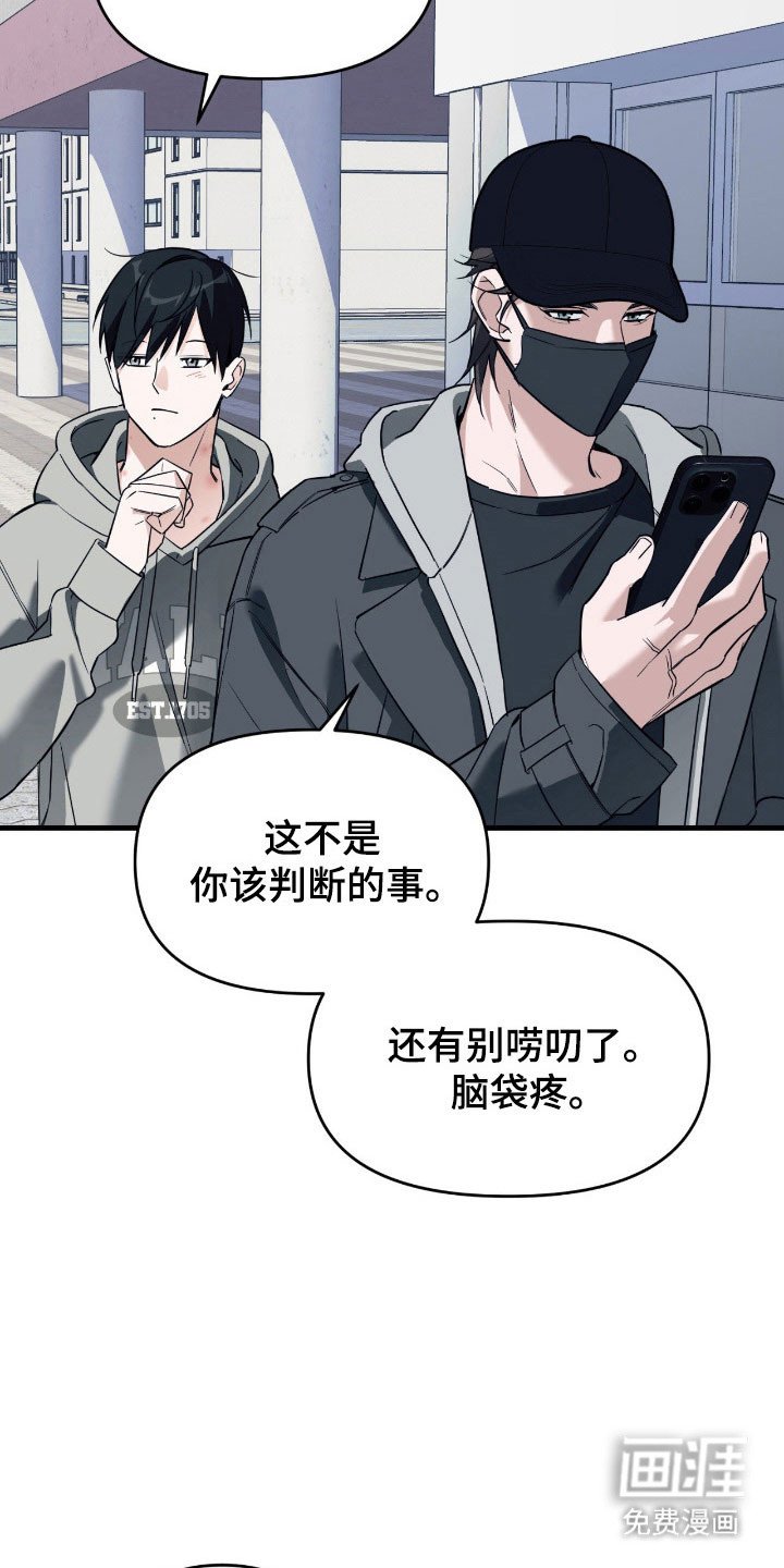 第22章：遇到疯子