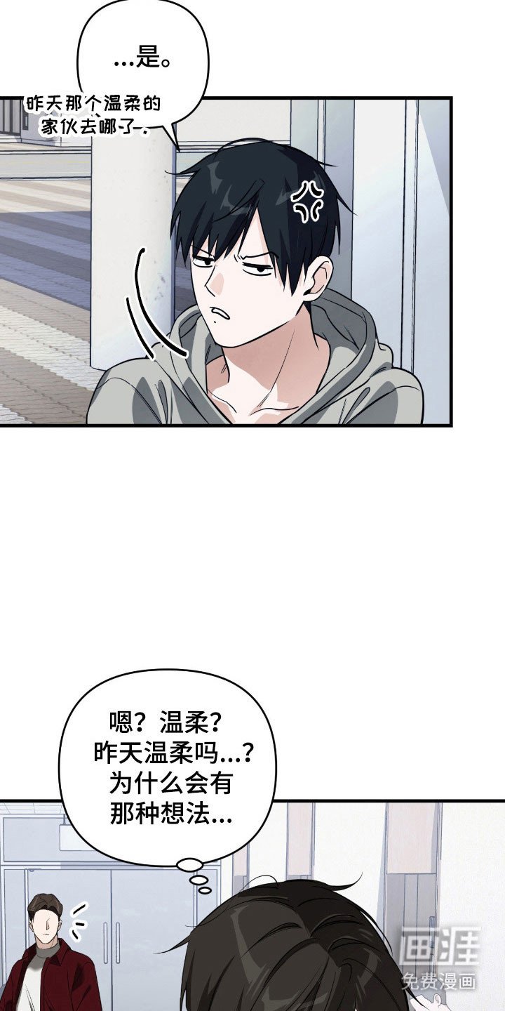 第22章：遇到疯子