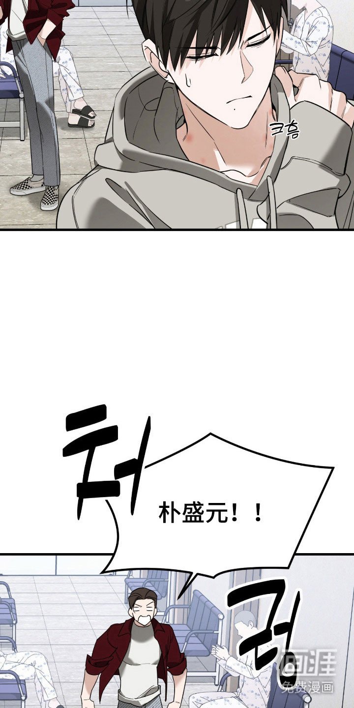第22章：遇到疯子