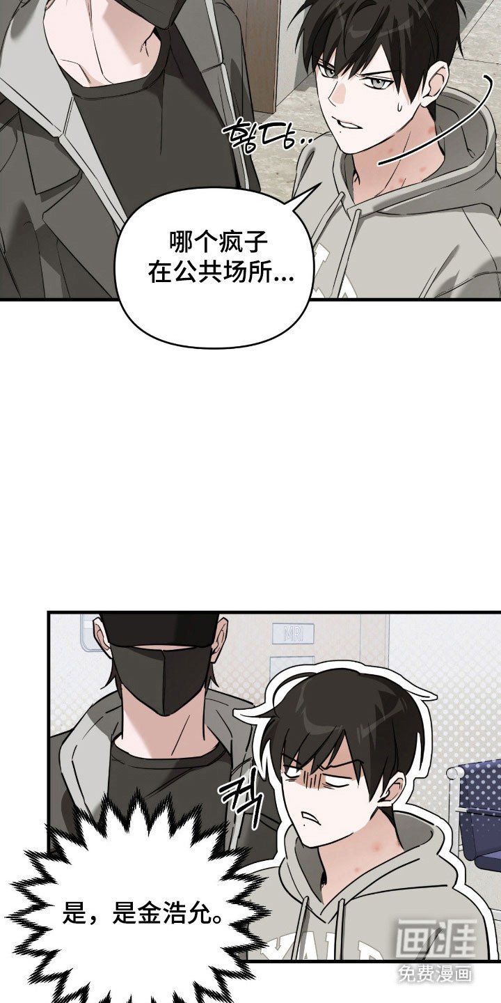 第22章：遇到疯子